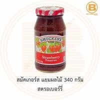 ราคา สมัคเกอร์ส แยมผลไม้ 340 กรัม สินค้านำเข้าจาก ประเทศสหรัฐอเมริกา Smuckers Jam 340 g (13767291406)