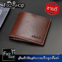 ราคา SBL2 MenWallet กระเป๋าสตางค์ ผู้ชาย กระเป๋าสตางค์ผู้ชาย กระเป๋าผู้ชาย กระเป๋าสตางค์สั้น men wallet กระเป๋าตัง กระเป๋าหนัง กระเป๋าสวย กระเป๋าเงิน กระเป๋าสตางค์ผช (19717786971)