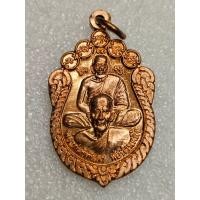 ราคา เหรียญรุ่น1 พ่อแก่ศรีทันดร กับพ่อท่านคลิ้ง วัดราษฏร์รื่นรมย์ ต นาท่ามเหนือ อ เมือง จ ตรัง (21927345665)