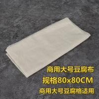 ราคา กรอบเต้าหู้เชิงพาณิชย์เพิ่มความหนาแม่พิมพ์เต้าหู้ผงไขมันในกรดองุ่นผงฮาโลเจนผงยิปซั่มแผ่นกดผ้าเต้าหู้ตารางเต้าหู้ (21175821728)