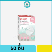 ราคา พีเจ้น แผ่นซับน้ำนม ดูที่ตัวเลือก (21487520215)