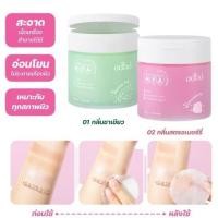 ราคา แผ่นเช็ดเครื่องสำอางค์ Odbo Hya Cleansing Pads 120 แผ่น มีให้เลือก 2 กลิ่น (22786385093)