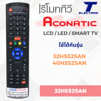 ราคา รีโมททีวี 32HS525AN ใช้กับ 32HS525AN40HS525AN ปุ่ม Youtube แดง มีสินค้าพร้อมส่ง (21469468791)