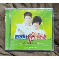 ราคา แผ่น CD ซีดีเพลง GMM แกรมมี่ ลูกทุ่งคู่ฮิต ก๊อท จักรพันธ์ เปาวลี พรพิมล ใหม่ ซีล (22326971090)