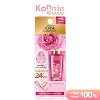 ราคา LOreal Paris Elseve Extraordinary Oil French Rose Oil 30ml ลอรีอัล ปารีส ออยล์ทรีตเมนต์บำรุงผม (22350410398)