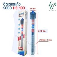 ราคา ฮิตเตอร์ตู้ปลา SOBO HS 50 100 200 300HJ 200 300HC 300 500 ฮีตเตอร์ปรับอุณภูมิ (22150831272)