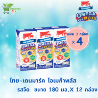 ราคา วัวแดงโอเมก้าพลัส 180 มล แพ็ค3กล่อง 4 แพ็ค 5 แพ็ค 6 แพ็ค (20824408952)