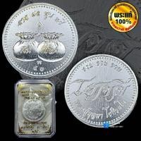 ราคา เหรียญโชคดี รวย รวย รวย หลวงปู่บุญมา (20327650887)