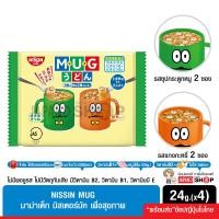 ราคา Nissin Anpanman มาม่าเด็กอันปังแมน รสอุด้ง รสโชยุ รสปลาดาชิ ไม่มีผงชูรส ไม่มีวัตถุกันเสีย (22792247165)