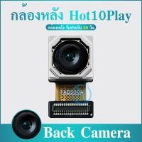ราคา กล้องหลัง Infinix Hot10 Play แพรกล้องหลัง สำหรับ Infinix Hot10 Play (21947966877)