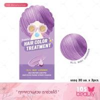 ราคา Freshful Milkshake Hair Color Treatment เฟรชฟูล มิลค์เชค ทรีทเม้นต์เปลี่ยนสีผม บรรจุ 30 มล x 3 PCS มีให้เลือก 4 สี (13044283829)