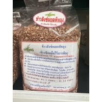 ราคา ข้าวสังข์หยดพัทลุง ข้าวซ้อมมือไร้สารพิษ ขนาด1 กิโลกรัม (20554761876)