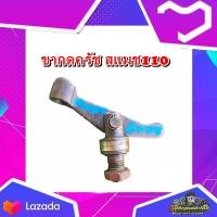 ราคา ขากดคลัทช์ ขากดครัช Suzuki smash110Suzuki JuniorSmash revo สแมช 110สแมชจูเนียร์สแมชเรโว่ มือสอง แท้ ติดรถ (21427546337)