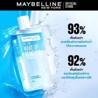ราคา เมย์เบลลีน อาย ลิป เมคอัพ รีมูฟเวอร์ MAYBELLINE EYE LIP MAKE UP REMOVER 150 ml เช็ดเครื่องสำอาง รีมูฟเวอร์ (22193767091)