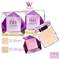 ราคา Mistine BB Diamond Super Powder SPF25 PA 10 g แป้ง มิสทีน บีบี ไดมอนด์ ซุปเปอร์ พาวเดอร์ แป้งผสมรองพื้น (21616265287)