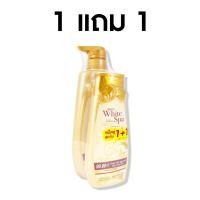 ราคา แพ็คคู่สุดคุ้ม Mistine White Spa โลชั่น มิสทีน มิสทีนไวท์สปา มิสทีน บอดี้ โลชั่น 200 400ml (20977395274)