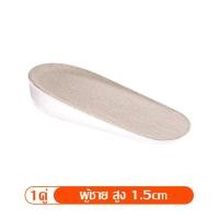 ราคา ที่เสริมส้นรองเท้า แบบซิลิโคน นิ่มใส่สบาย อุปกรณ์เสริมส้นรองเท้า พื้นรองเท้าเพิ่มความสูง เสริมความสูงและหนา แผ่นเสริมส้นเท้า สำหรับผู้หญิงและผู้ชาย (22019526629)