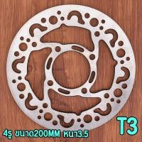 ราคา จานเจาะ จานดิสเบรคหน้า 4รู 200mm MIO FINO NOUVO ลายสวย งานดี จานเบรคหน้าmio (22688231938)