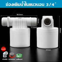 ราคา อัพเกรดใหม่ วาล์วลูกลอย ตัวควบคุมระดับน้ำอัตโนมัติเต็มรูปแบบ ตัดน้ำอัตโนมัติ1 2 3 4 และ1 นิ้ว หยุดอัตโนมัติเมื่อน้ำเต็ม (22292878465)