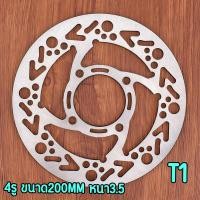 ราคา จานเจาะ จานดิสเบรคหน้า 4รู 200mm MIO FINO NOUVO ลายสวย งานดี จานเบรคหน้าmio (22688231936)