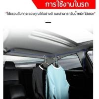 ราคา ราวแขวนผ้าในรถ ตะขอเชือกเสริมในรถยนต์ ราวตากผ้ารถยนต์ แบบพกพา เชือกยางยืดปรับได้ ราวแขวนผ้า เชือกยึดกระเป๋าสัมภาระ เชือก (22007385134)