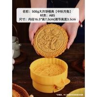 ราคา มือกดสไตล์ Mooncake แม่พิมพ์หนึ่งปอนด์ขนาดใหญ่เบเกอรี่เครื่องมือ 500g จีนแบบดั้งเดิม Ne1 ครัวทําอาหารเบเกอรี่ Diy (20520642597)