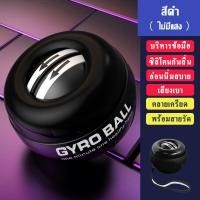 ราคา ลูกบอลบริหารข้อมือ ลูกบอลออกกำกาย เครื่องออกกำลังกาย บริหารข้อมือ ลูกบอลบริหารมือ บริหารมือ ฝึกข้อมือ เครื่องออกกำลังกายข้อมือ (22529831461)