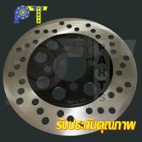 ราคา จานดิสก์เบรคหน้า สำหรับ Kawasaki KSR 0064 อะไหล่ตรงรุ่น จานดิสเบรคเดิม (14941259739)