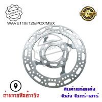 ราคา จานดิสเบรค จานหน้า จานเดิมเจาะ ลายลูกศร WAVE125เก่า WAVE125S WAVE125R จาน4รู หนา 3 5MM 0290 (22487570203)