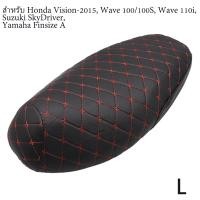 ราคา SEAMETAL ที่หุ้มเบาะรถมอเตอร์ไซค์ ผ้าเบาะมอเตอร์ไซค์ ผ้าหุ้มเบาะมอเตอร์ไซค์ เบาะมอเตอร์ไซค์ ที่หุ้มเบาะ สินค้าส่งจากไทย Motorcycle Seat Cover Leather (22564045643)