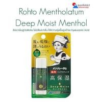 ราคา Rohto Mentholatum Deep Moist Lip Menthol 4 5g ลิปบาล์ม ให้ความชุ่มชื้นสูงที่มีกรดไฮยาลูโรนิก เชียร์บัตเตอร์ (20007979339)