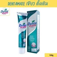 ราคา พร้อมส่ง Dentamate Fresh mint Origina lยาสีฟัน สมุนไพร เดนตาเมท สูตรเข้มข้น ดั้งเดิม 18 40 60 100 g ลดเหงือกอักเสบ ลมหายใจสดชื่น (21451798511)