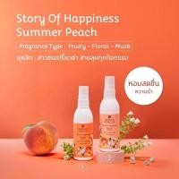 ราคา Oriental Princess ฉีดตัว ฉีดผมหอม โคโลญจน์กลิ่นหอมดอกไม้ Story of Happiness Body Hair Cologne Spray (22044225092)