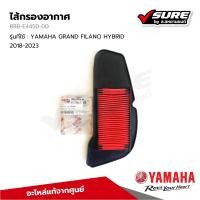 ราคา Yamaha B8BE445000 ไส้กรองอากาศ GRAND FILANO สำหรับยามาฮ่า GRAND FILANO HYBRID GRAND FILANO CONNECTED 2018 2024 แท้ศูนย์ (21701578653)