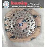ราคา สเตอร์หลัง RC100 คริสตัล เลส 30T 32T 34T 35T 36T 37T 39ฟัน ตราพระอาทิตย์ (22381840923)