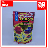 ราคา อาหารปลา Tokyo ลูกน้ำอัดเม็ด เหมาะกับปลากัดและปลาขนาดเล็ดทุกชนิด เพิ่มโปรตีน เร่งสี เร่งโต ขนาด 100 กรัม (5130422298)