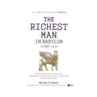 ราคา ร้านหนังสือ 24 ชั่วโมง หนังสือ THE RICHEST MAN IN BABYLON เศรษฐีชี้ทางรวย (21616381161)