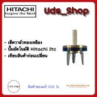 ราคา อะไหล่ปั๊มน้ำเช็ควาล์วทองเหลือง ปั๊มอัตโนมัติ Hitachi Itc (600344021)