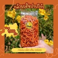 ราคา กล้วยเส้นปาปริก้า 1000กรัม (21587571636)