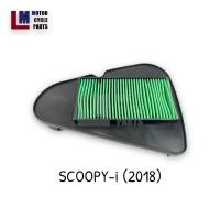 ราคา ไส้กรองอากาศ HONDA SCOOPY i SCOOPY i ปี2018 SCOOPY i new ปี2012 ZOOMER X ปี2013 สินค้าแท้จากโรงงาน มาตรฐานOEM (16099694027)