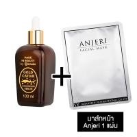 ราคา Amado Gold Serum อมาโด้ โกลด์ คาร์เวียร์ เซรั่ม 100 ml amado gold caviar serum Amado Serum (22588481992)