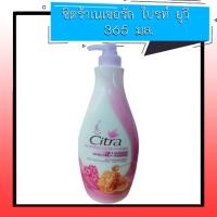 ราคา ซิตร้า นูริส โกลว์ ยูวี ออร่า แฮนด์แอนด์บอดี้โลชั่น 400มล 8851932221047 01 (15128090955)