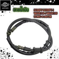 ราคา 2ชิ้นชุด ปั๊มบน สายดิสเบรค WAVE110 Iปั๊มบน WAVE110 I ใหม่ WAVE125 Iสายดิสเบรค WAVE110 I SCOOPY SONIC (22625833526)