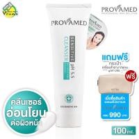 ราคา Provamed Sensitive Cleanser pH5 5 โปรวาเมด เซนซิทีฟ คลีนเซอร์ 100 ml คลีนเซอร์ อ่อนโยนต่อผิวหน้า (22588552298)