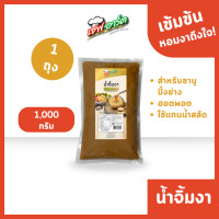 ราคา เหมาะกับร้านอาหาร น้ำจิ้มงา ตราเชฟอาร์ต น้ำจิ้มรสงา น้ำจิ้มชาบู น้ำจิ้มหมูกระทะ ขนาด 1000ก 1 ถุง (22629051246)
