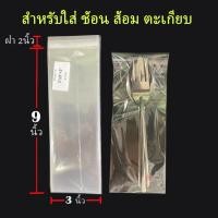 ราคา ถุงใส่เสื้อ ถุงแก้ว OPP ฝากาว อย่างหนา OPP แบบครึ่งกิโล ซองพลาสติกใสฝากาว opp02 (13134368424)