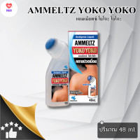 ราคา รวมโปรโมชั่นพิเศษสุดคุ้ม แผ่นประคบร้อน Ammeltz Yoko Yoko รับประกันของแท้ สินค้าตรงปก 100 H B (22273954407)