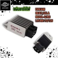 ราคา แผ่นชาร์จไฟ DREAM WAVE100 110 WAVE100S Z WAVE125I NEW ZOOMERX SCOOPYI NEW DASH NOVA S RS TENA BEAT แผ่นชาร์จ (22383654259)
