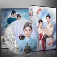 ราคา ซีรี่ย์จีน Scent Of Time ขจรรัก นิรันดร์กาล 2023 2ภาษา DVD 5 แผ่น (20974876659)