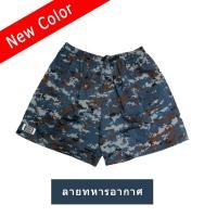 ราคา กางเกงแบงแบง BANGBANG ขาสั้นทรงสปอร์ต ใส่ฝึกยุทธวิธีเล่นกีฬาวิ่งออกกำลังกาย ผ้าหนานุ่ม ลายพรางทหาร ทหารบก ทหารเรือ ทหารอากาศ วู๊ดแลนด์ (18187907542)